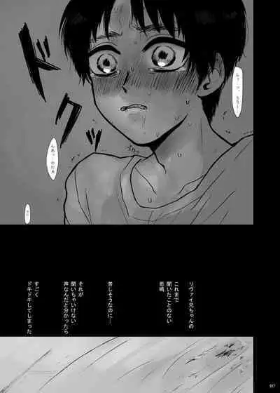 Kankin Sareta Kyoudai no Hanashi.