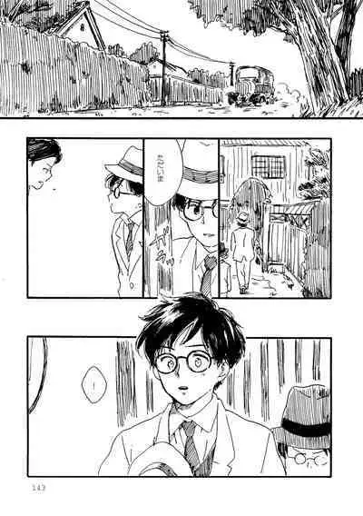 Sono Ao ni Haru wo miru