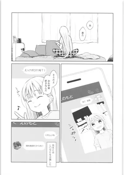TS Shoujo Haruki-kun 3