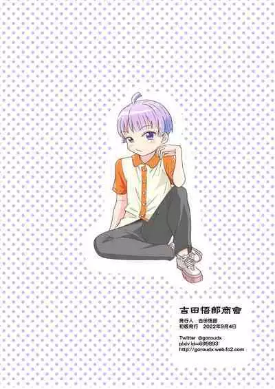 Kawaikunaritai