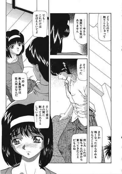 Inraku Yuugi