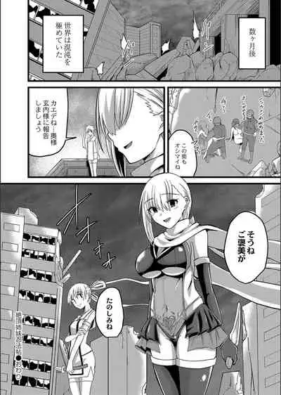 Netorare ★ Metamorphose
