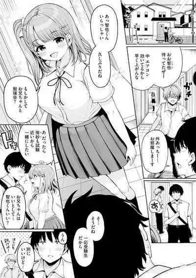 Naisho Goto 1