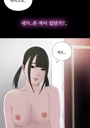 Girl Next Door Ch.0-36