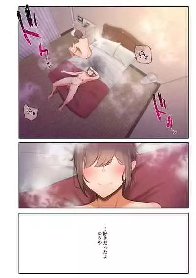男友達のような俺の幼馴染が、ヤリチンによってメスにさせられる話。
