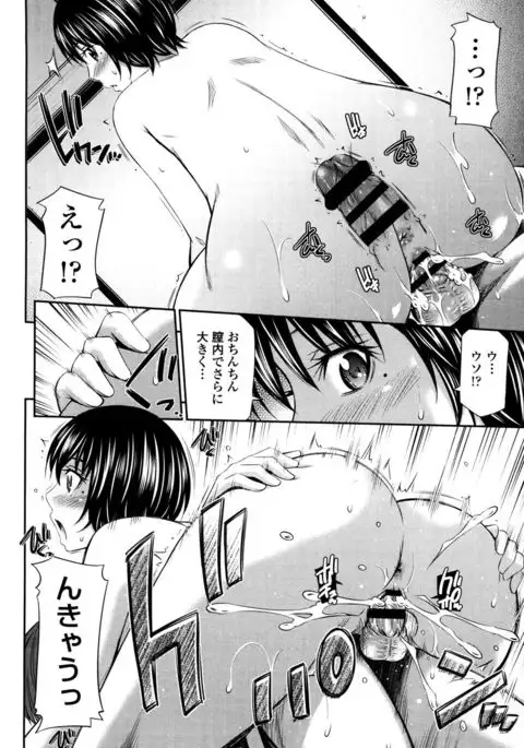 Hotetta Karada o Hitorijime