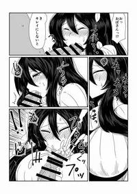 [Hroz] Oba-san to Bousou Shota.
