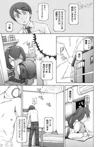 [Miito Shido] Dosukebe Appli