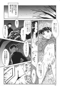 [Anthology] I.D. Comic Vol.5 Rape - Himei