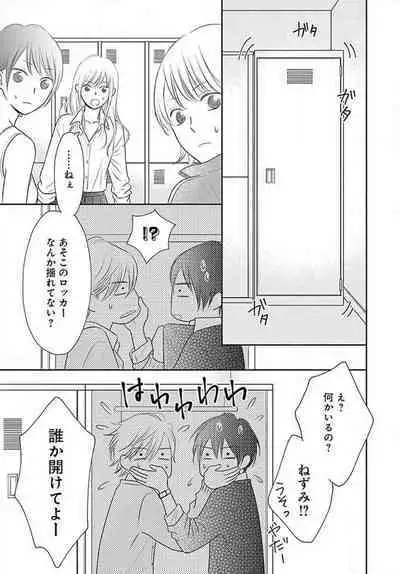 [Konatsu] Ichinose-kun wa Koufun Dekinai 1-14