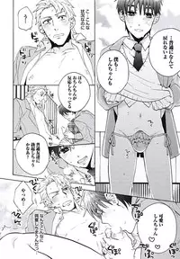 [Wakachiko] Bousou W Ouji