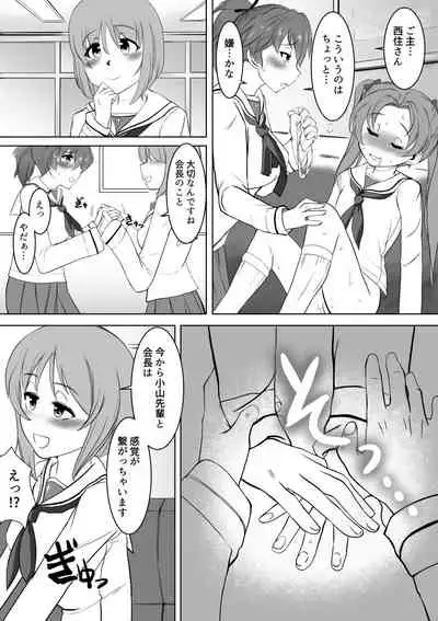 [Trapezohedron (Jimador)] Saimin Shouten Double Mix (Girls und Panzer)