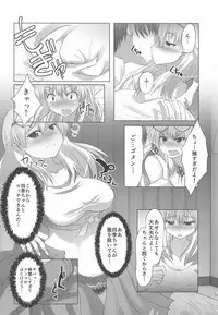 Shiki-chan to Hajimete!!