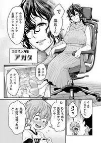COMIC Shingeki 2017-08 [Digital] [Incomplete]