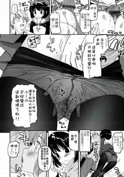 Shoujo-tachi no Sadism