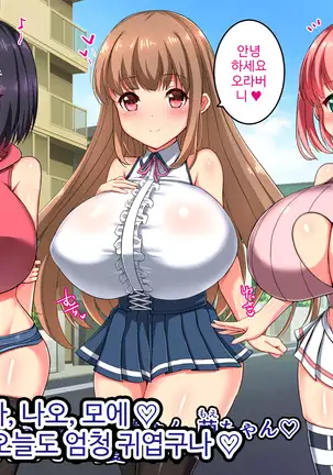 Loli Kyonyuu-chan o Okashitai!