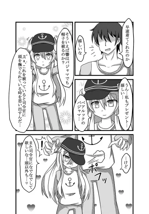 Hibiki-chan to Pajama de Ecchi