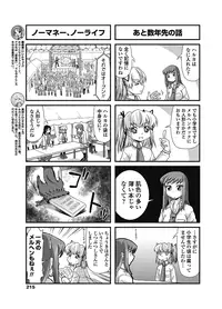 COMIC Penguin Club 2012-11 Vol.315 [Digital]