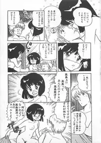 [Eichi] H Sensei no Moshikashitara Ijouna Aijou
