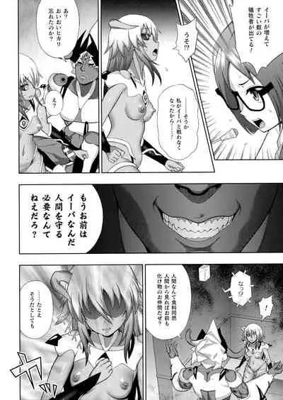 Kukkoro Heroines SP7
