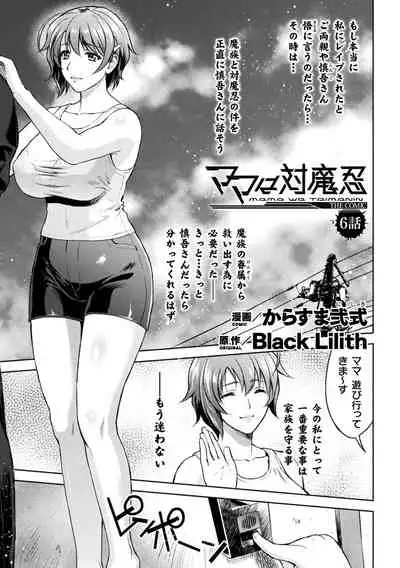 Kukkoro Heroines Vol. 8