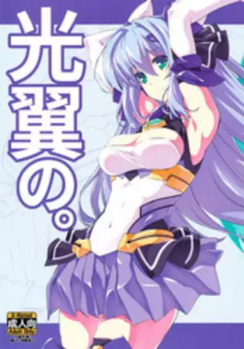 Kouyoku Senki ExS-Tia Booklet