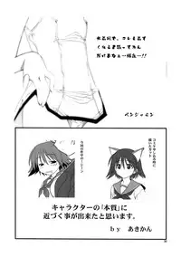 (C75) [Circle Credit] Shimashima Zubon (Strike Witches)