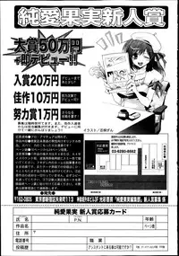 COMIC Jun-ai Kajitsu 2013-09