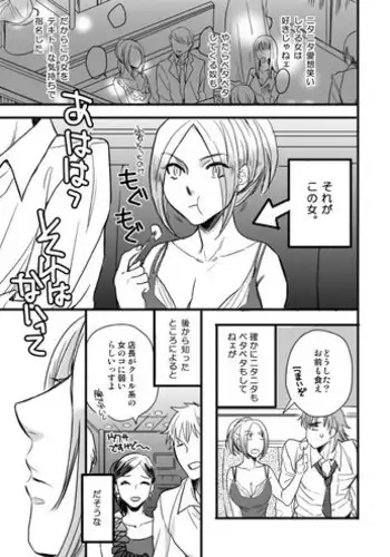 [YoikazeBET (Hotakota)] Immoral Lover (Yowamushi Pedal)