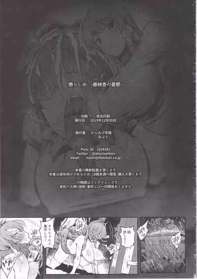 Korashime