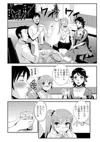 [Kakutou Oukoku] Senpai no Tsuma, Toshiue no Hito, Vol. 1 [Digital]