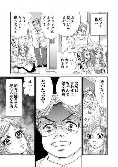 Taku Tamago Joshi wa Takaraka ni u 1-2