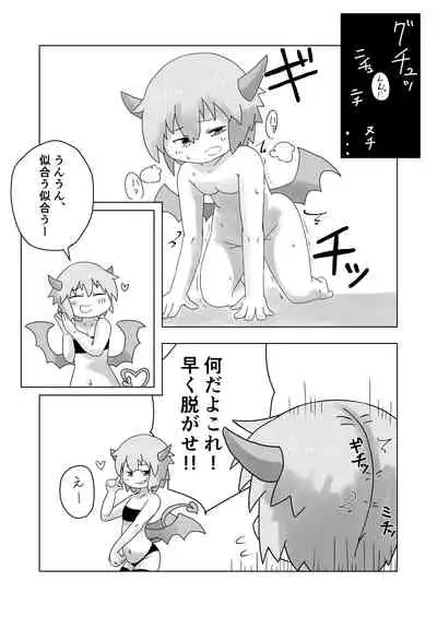 Sealing Lewd Tattoo ~Enveloped by the Succubus' Skin~