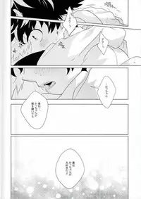(Hanjuku Hero Life 3) [KUroNeKo (Haruchika)] Miten Janee yo! (My Hero Academia)