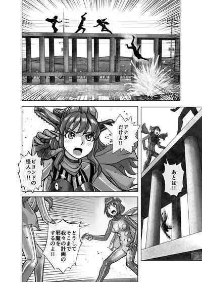 [Hicoromo Kyouichi] BEYOND ~Aisubeki Kanata no Hitobito 8~