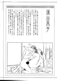 [Osada Kaname, Dan Oniroku] Hana to Hebi 1