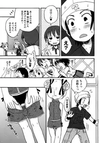 [10-Shion] Ecchi Beam