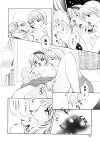 [Usami Wataru] Shojo tsushin