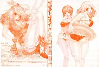 [Yunagi Kahoru] Kininaru Roommate Vol.3