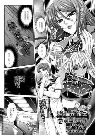 監獄戦艦3