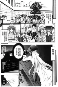 [Maekawa Hayato] Onee-chan Byoutou [Chinese]