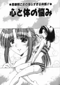 [FEENA] Binyuu Mania