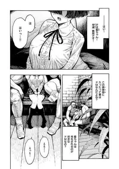 [Hirune] Icchuuya [Digital]