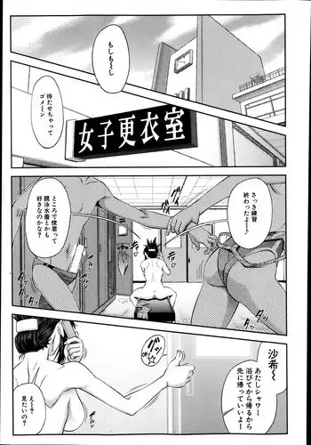 [Igumo Taisuke] Shachi Ch.1-3