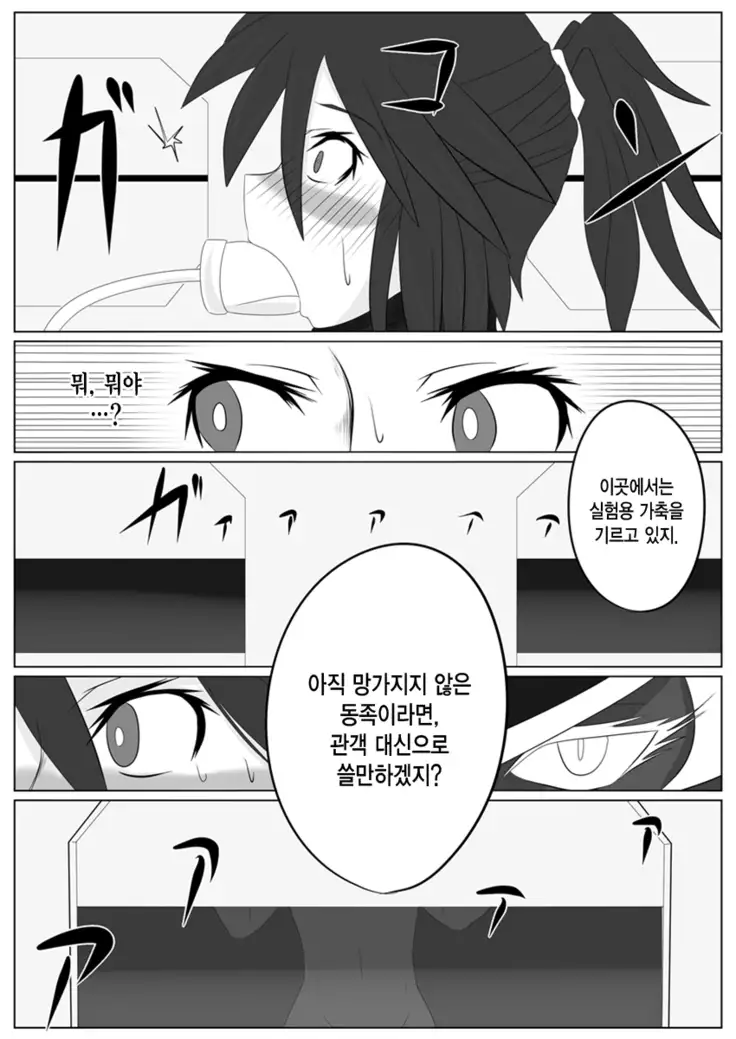 Jigen Teikoku Domigulas Vol. 2