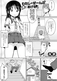 COMIC Europa Vol. 6 [Digital]