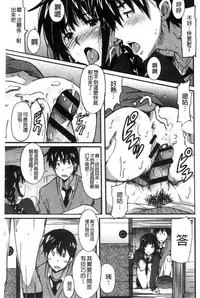 [PONPON] Himegoto etchi [Chinese]