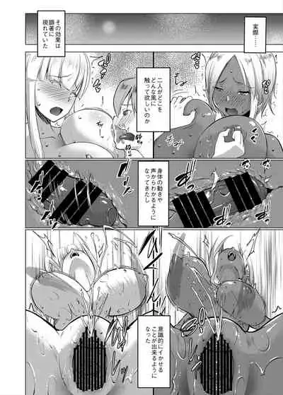 Bocchama wa Kasshoku Gal to Seiso Maid o Haramasetai