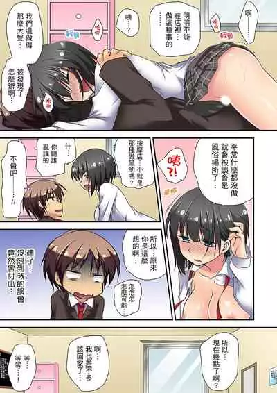 [きみおたまこ] 延長したから挿入れていいよね?～JKリフレで同級生と初エッチ!