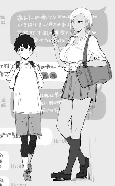 ane no tomodachi no kuro gyaru